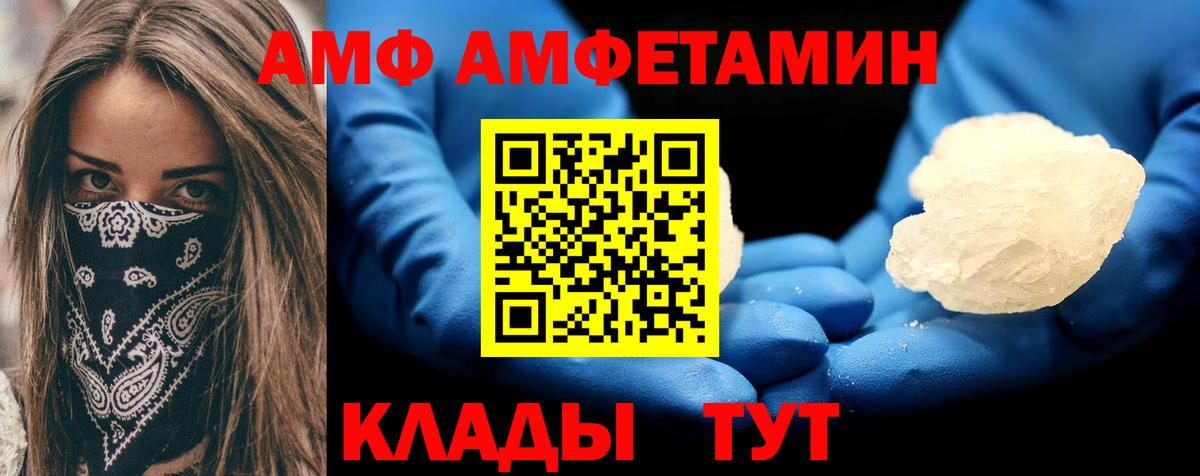 Amphetamine  Вход с VPN  Амфетамин  Лабытнанги  Амфетамин Premium 