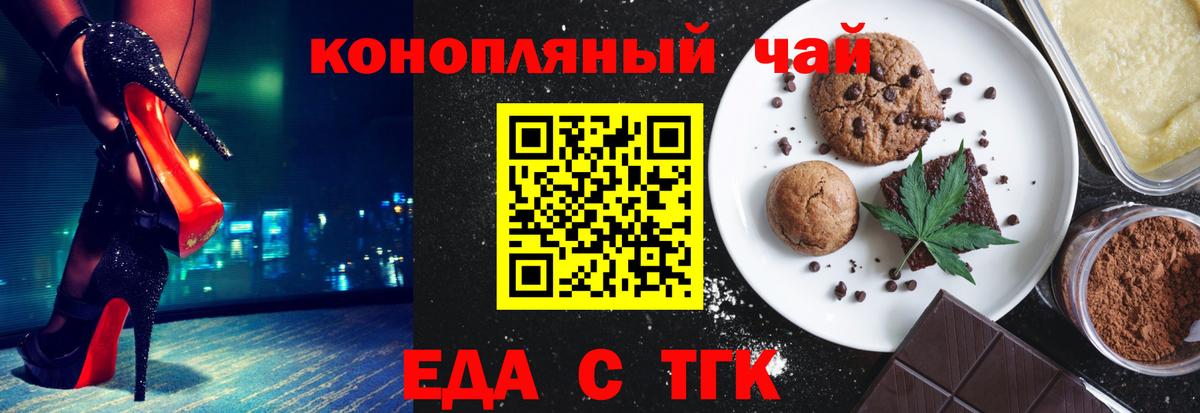 Лабытнанги  Cannafood конопля  Вход с VPN 