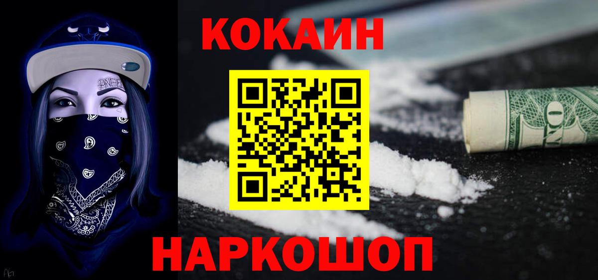 COCAIN Fish Scale Лабытнанги