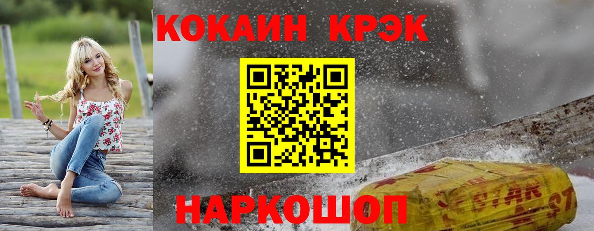 Cocaine Fish Scale  Кокаин  Вход с VPN  Лабытнанги  COCAIN Fish Scale 