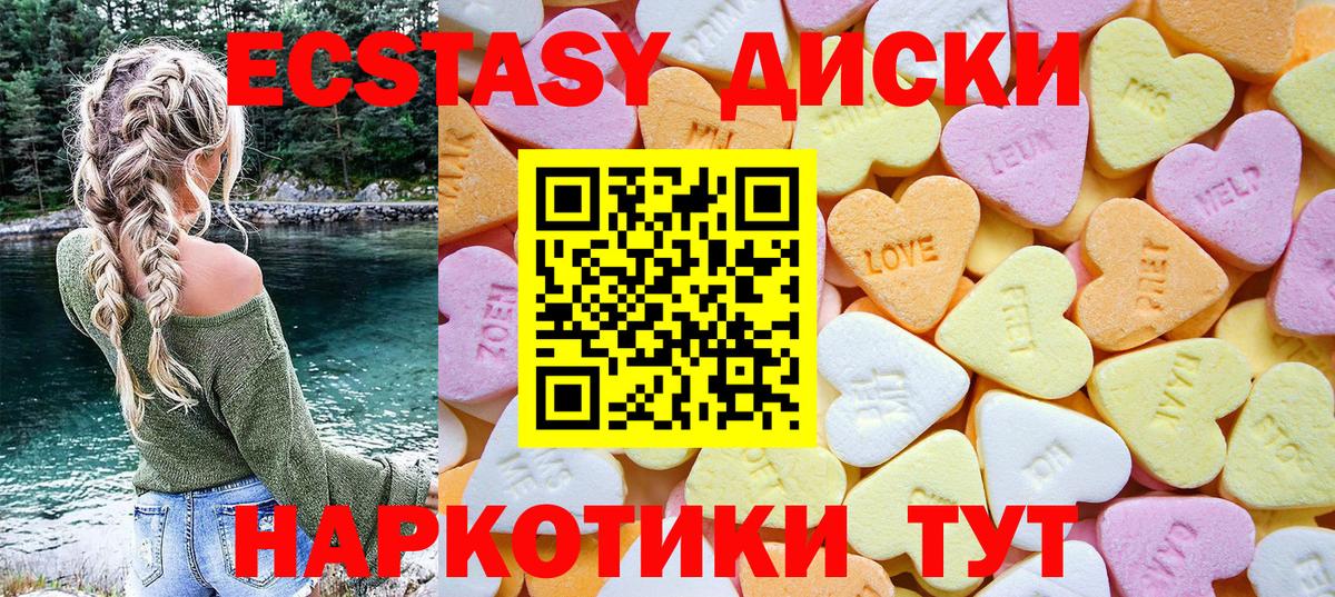 Лабытнанги  ЭКСТАЗИ MDMA  Вход с VPN  купить наркотик  Ecstasy VHQ 