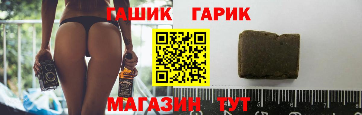 Гашиш убойный  ГАШИШ индика сатива  ГАШ  Лабытнанги  цена наркотик  Вход с VPN 