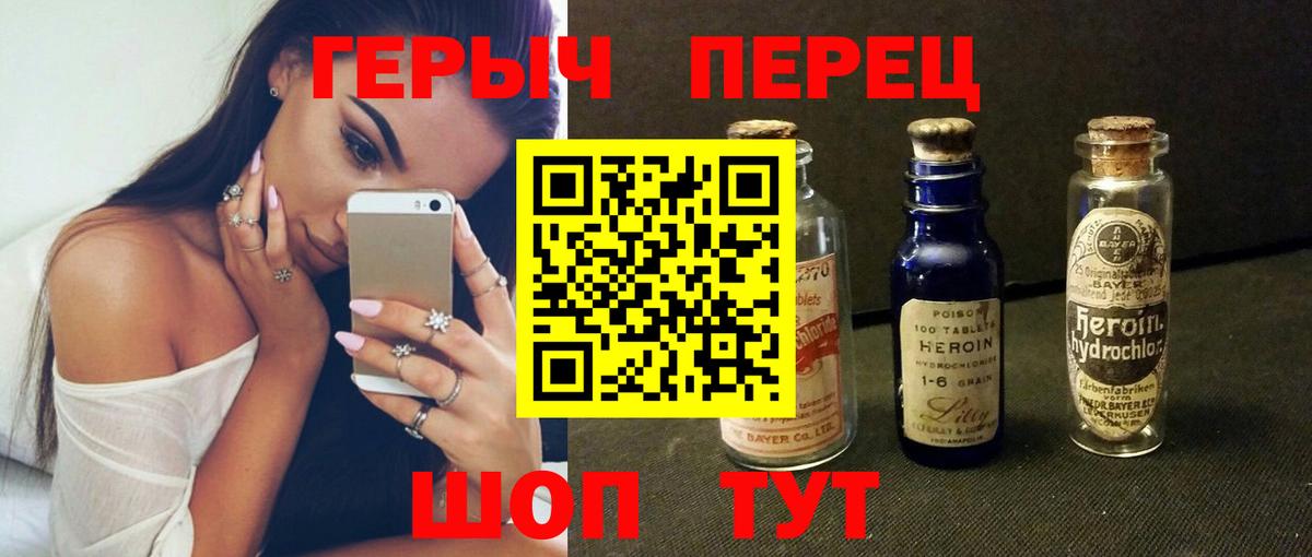 Героин Heroin  Вход с VPN  Героин  Лабытнанги 