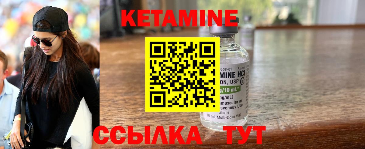 КЕТАМИН ketamine  Вход с VPN  КЕТАМИН VHQ  Лабытнанги 