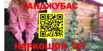 каннабис Канаш