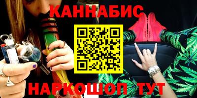 каннабис Канаш