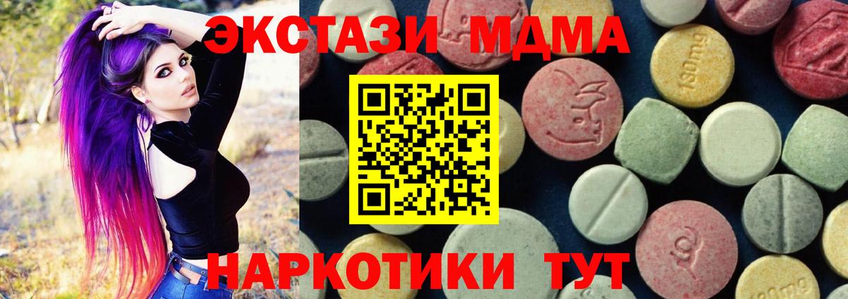 МДМА VHQ  МДМА crystal  Лабытнанги  МДМА  Вход с VPN 