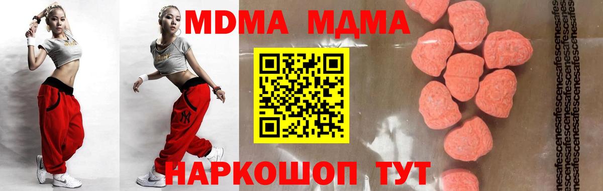МДМА VHQ Лабытнанги