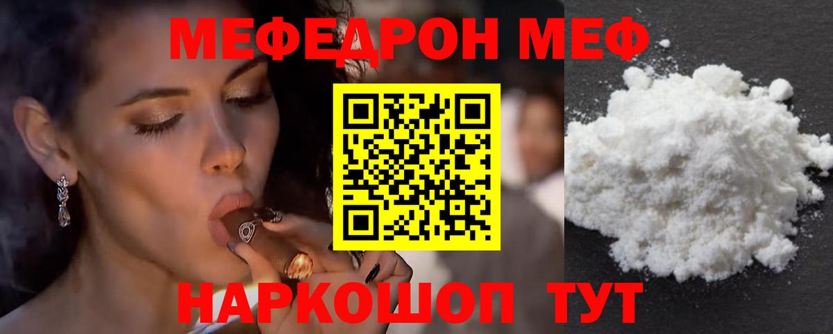Мефедрон мука Лабытнанги