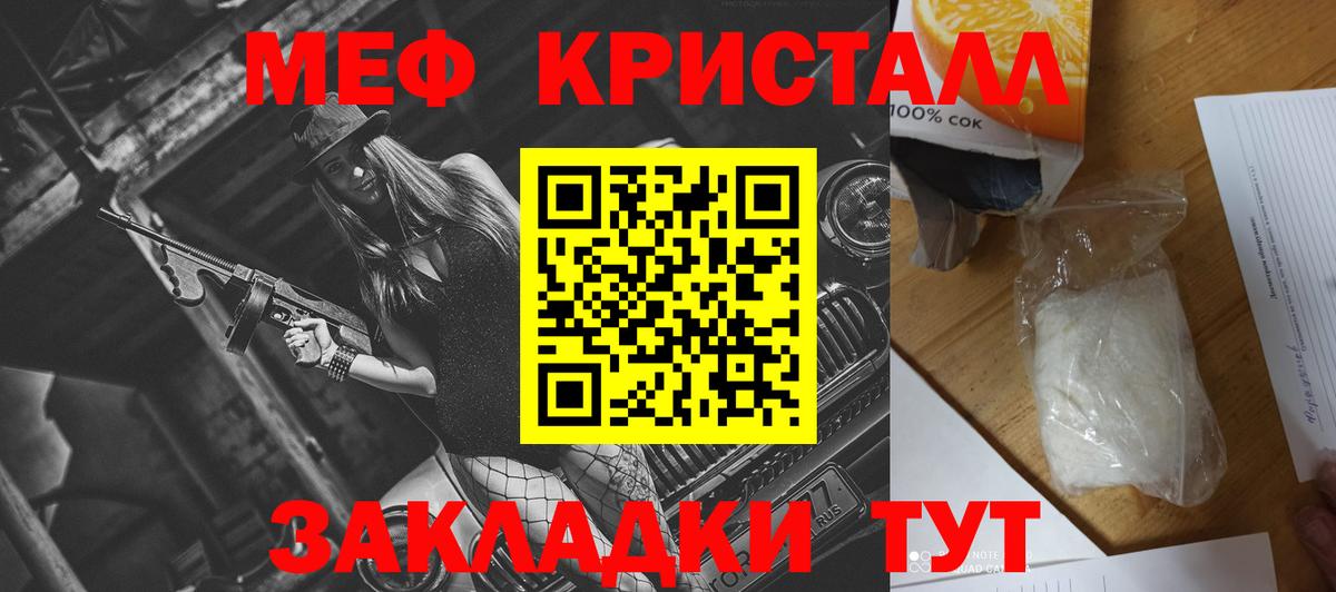 Лабытнанги  Мефедрон mephedrone  Меф  Вход с VPN  МЯУ-МЯУ 