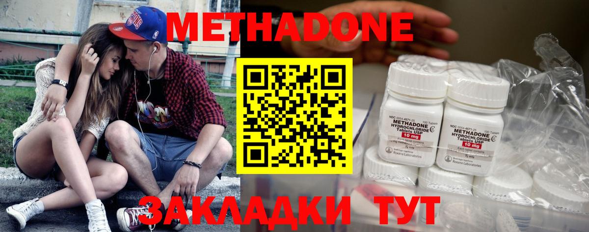 МЕТАДОН кристалл Лабытнанги