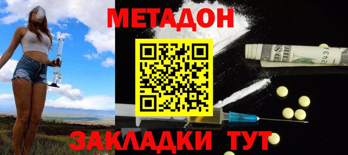 Метадон мёд  blacksprut зеркало  Метадон VHQ  Лабытнанги  shop клад  Вход с VPN 