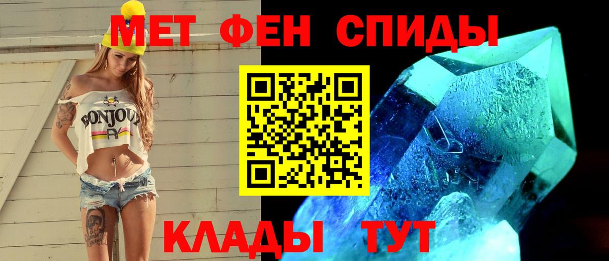 МЕТАМФЕТАМИН  Метамфетамин мет  Вход с VPN  Лабытнанги 