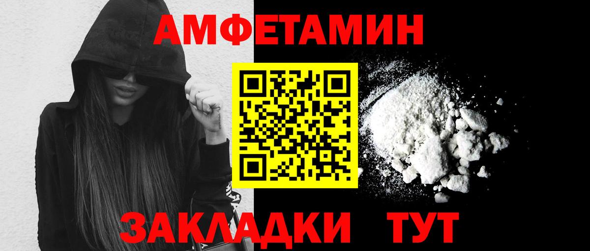 МЕТАМФЕТАМИН мет Лабытнанги