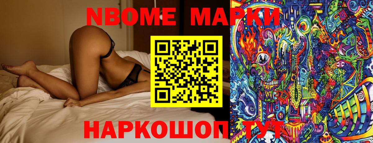 Марки NBOMe 1500мкг  Марки NBOMe 1500мкг  Вход с VPN  даркнет сайт  Лабытнанги 