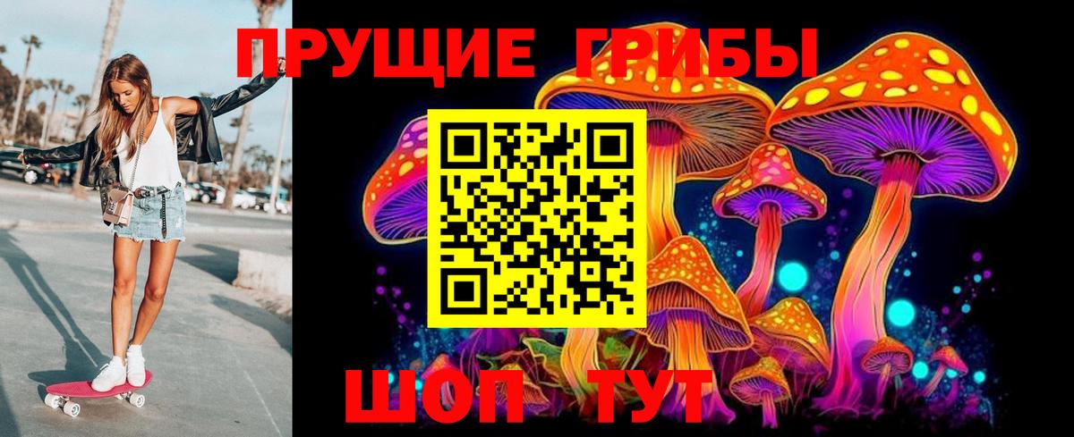 Лабытнанги  Псилоцибиновые грибы Cubensis  купить закладку  Вход с VPN 